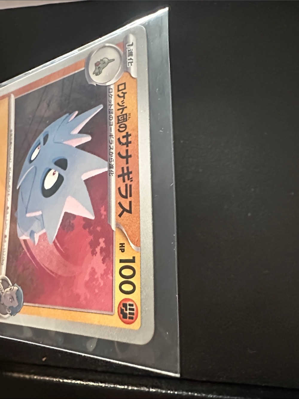 Card - Rocket's Sandygast (Blue) - Picture 3 of 4